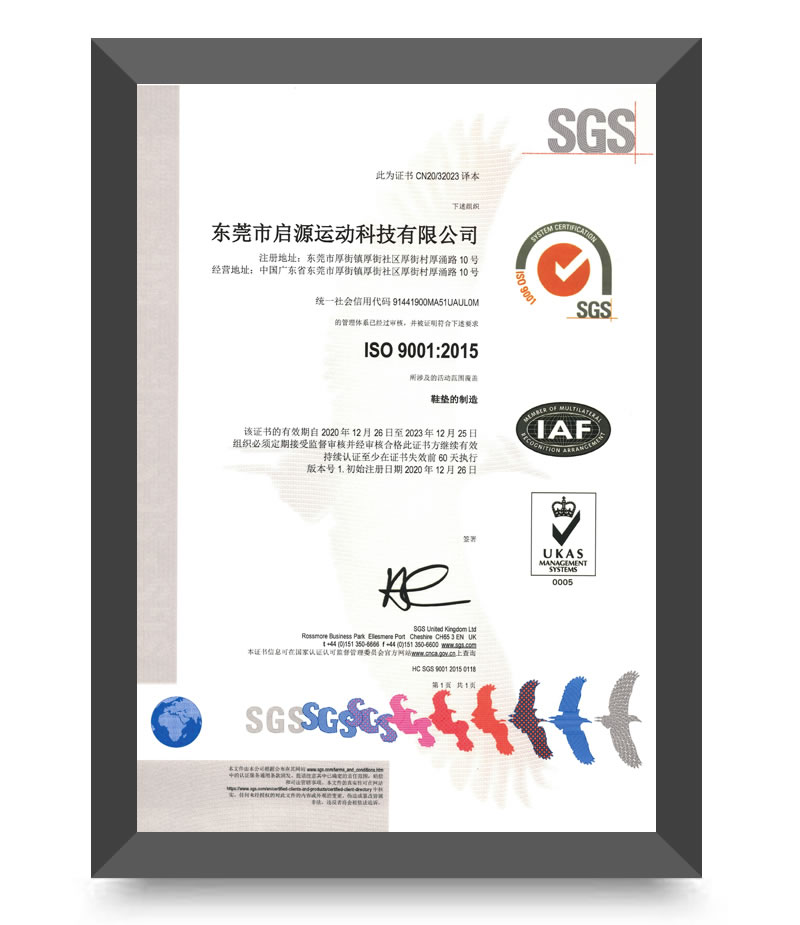 ISO9001證書